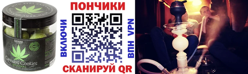 Печенье с ТГК конопля  наркота  Староминская 