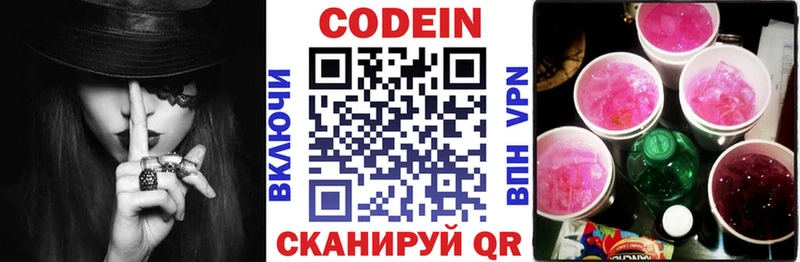 mega сайт  Староминская  Кодеин напиток Lean (лин) 