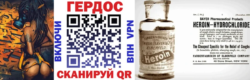 Героин хмурый  Староминская 