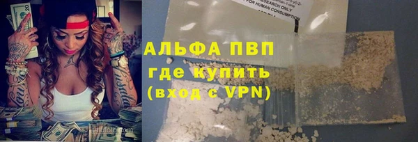 ALPHA PVP Балахна