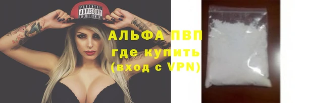 ALPHA PVP Балахна
