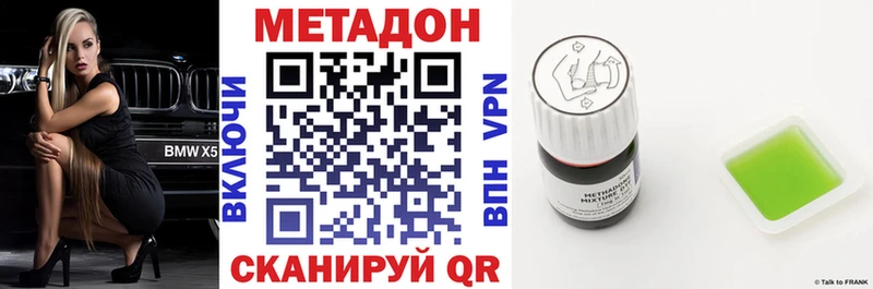 МЕТАДОН белоснежный  Староминская 
